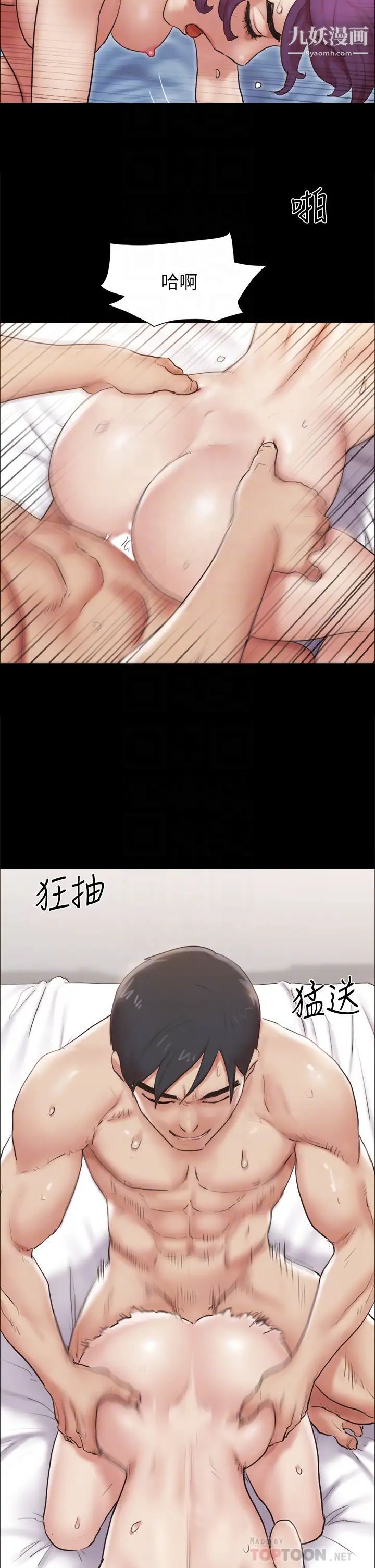 协议换爱第135话-我要让你们死在我手里
