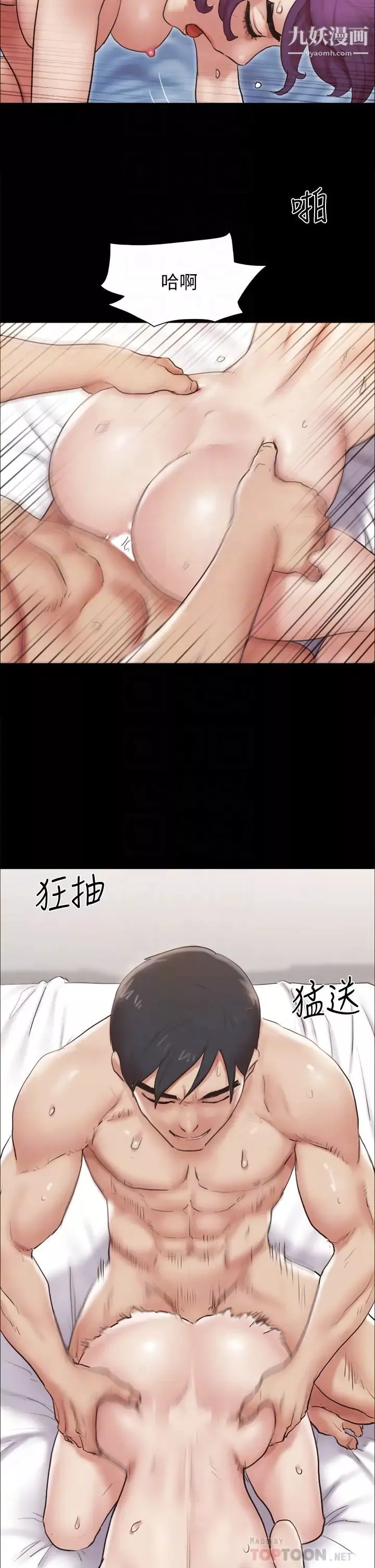 協議換愛第135話-我要讓你們死在我手裡