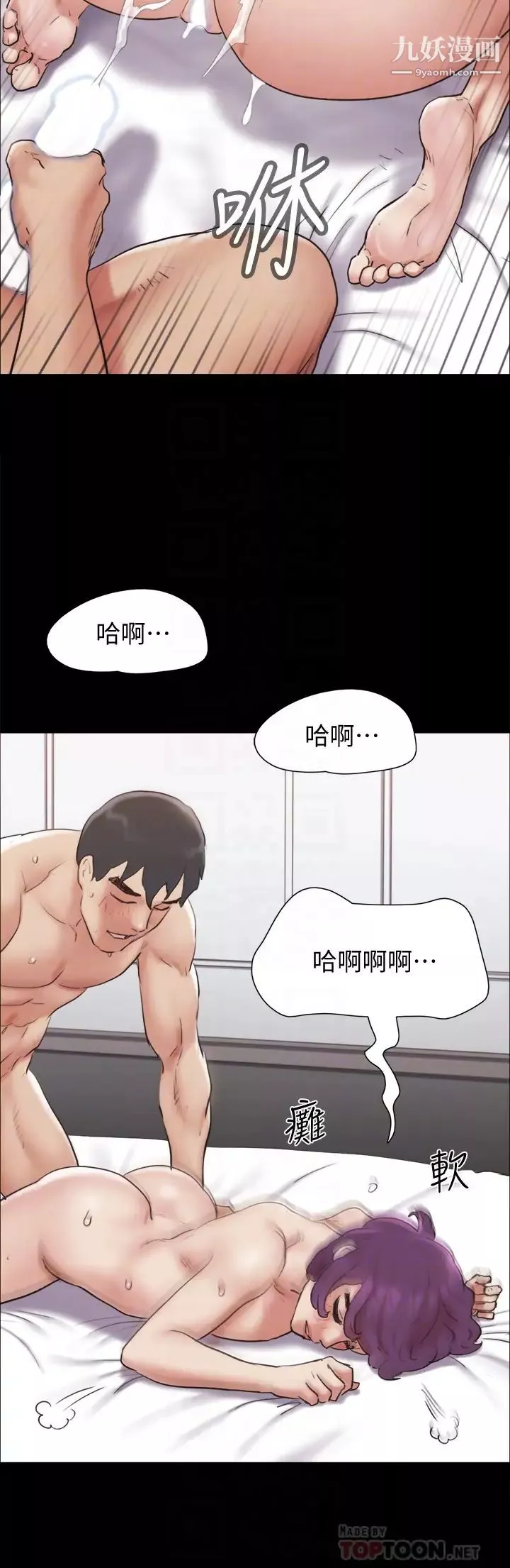 协议换爱-第135话-我要让你们死在我手里 - 图片 8