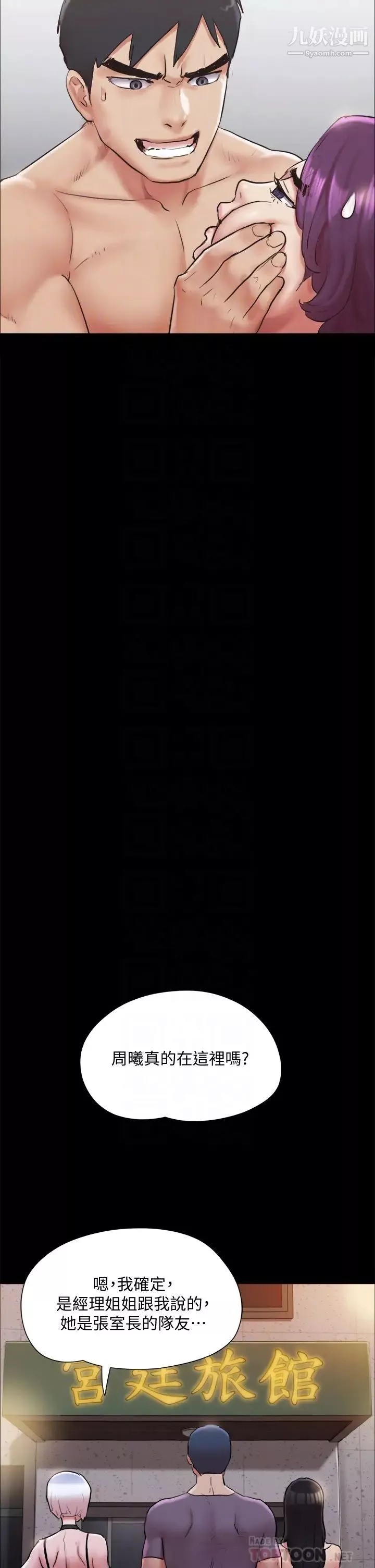 協議換愛第135話-我要讓你們死在我手裡