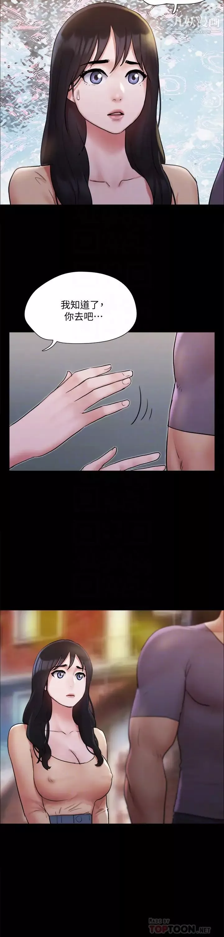 協議換愛第135話-我要讓你們死在我手裡