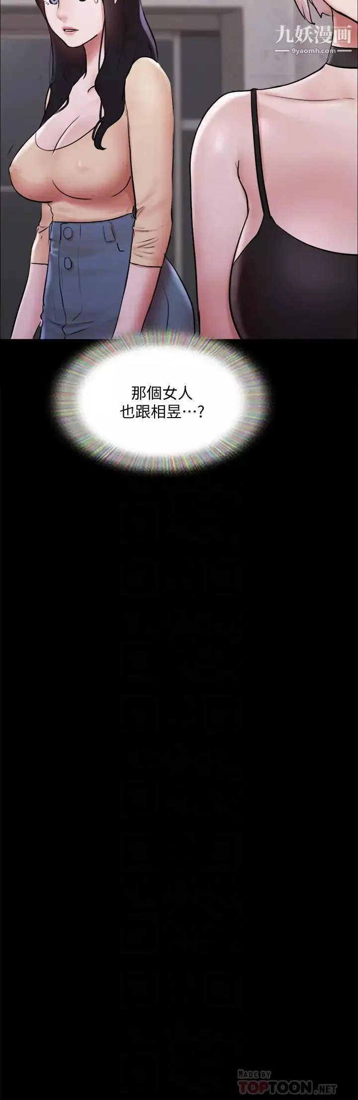 协议换爱-第135话-我要让你们死在我手里 - 图片 16
