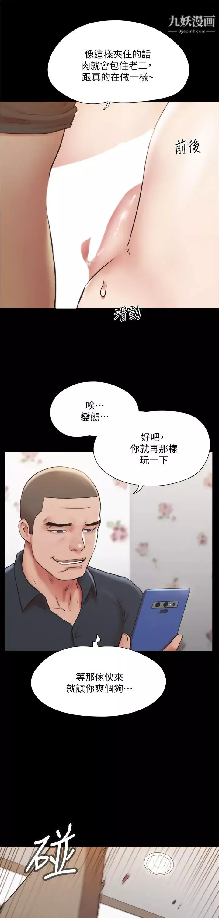 協議換愛第135話-我要讓你們死在我手裡