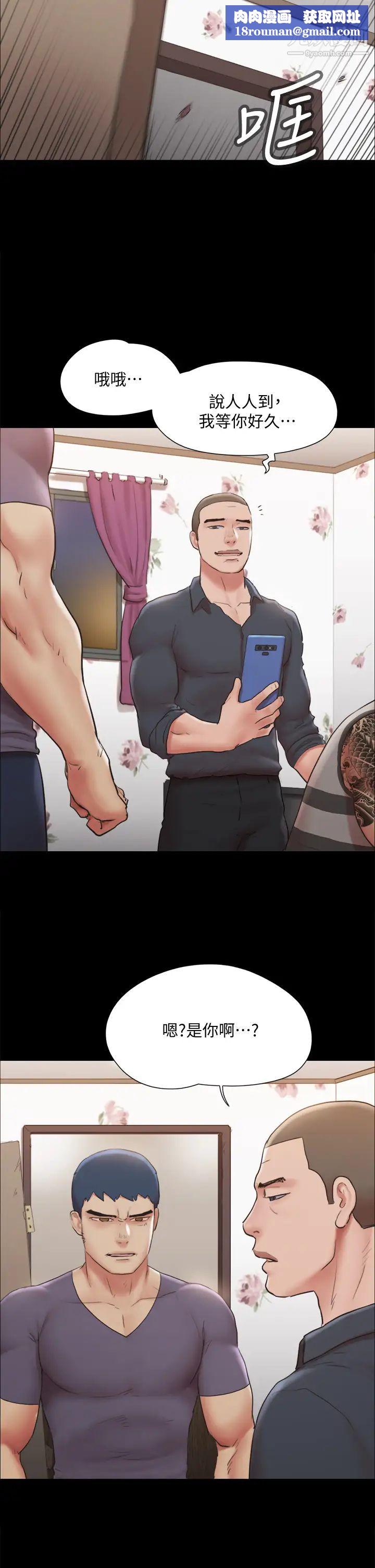 協議換愛第135話-我要讓你們死在我手裡