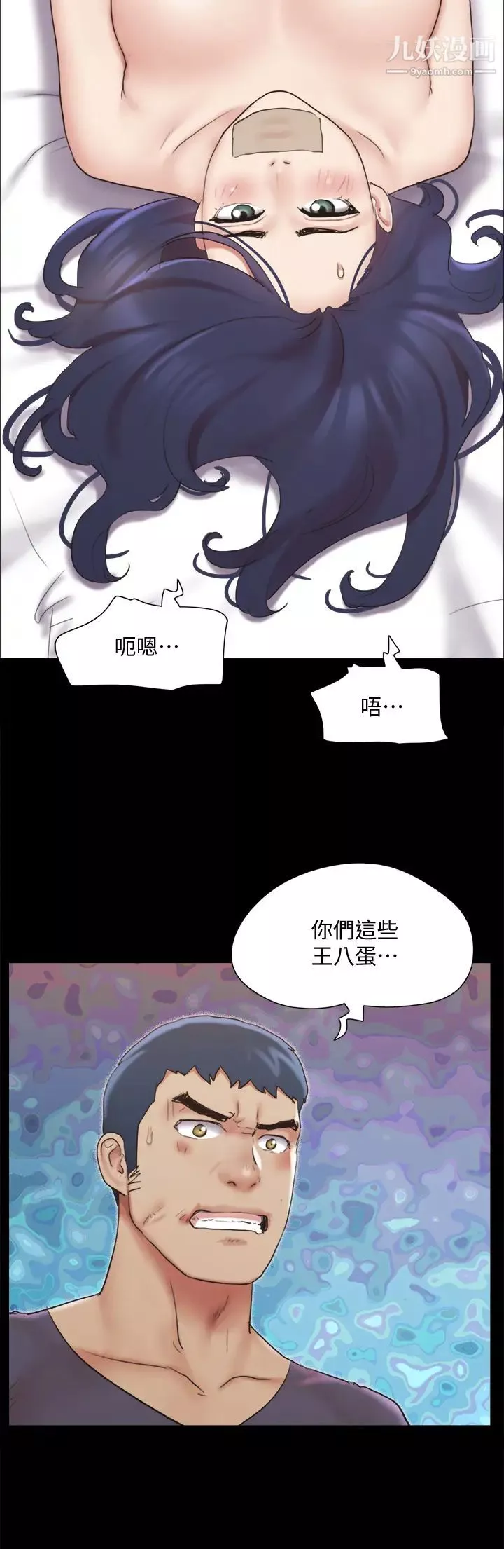 協議換愛第135話-我要讓你們死在我手裡