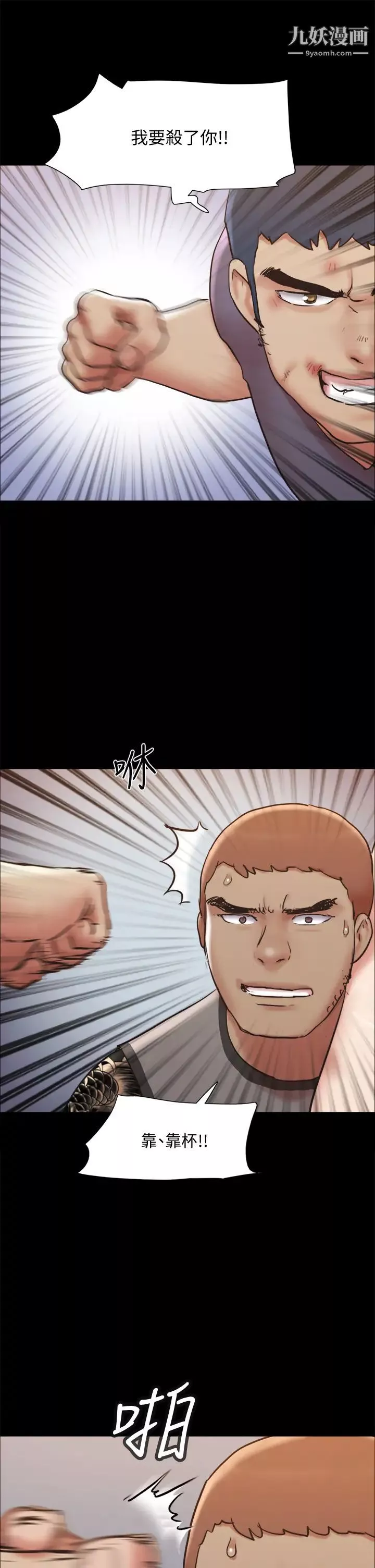 協議換愛第135話-我要讓你們死在我手裡