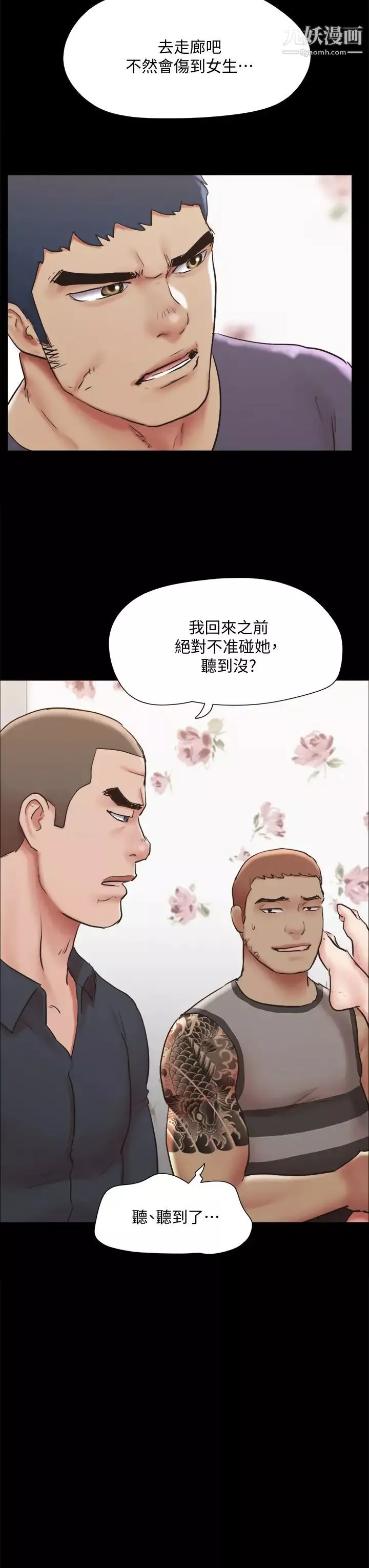 协议换爱-第135话-我要让你们死在我手里 - 图片 27