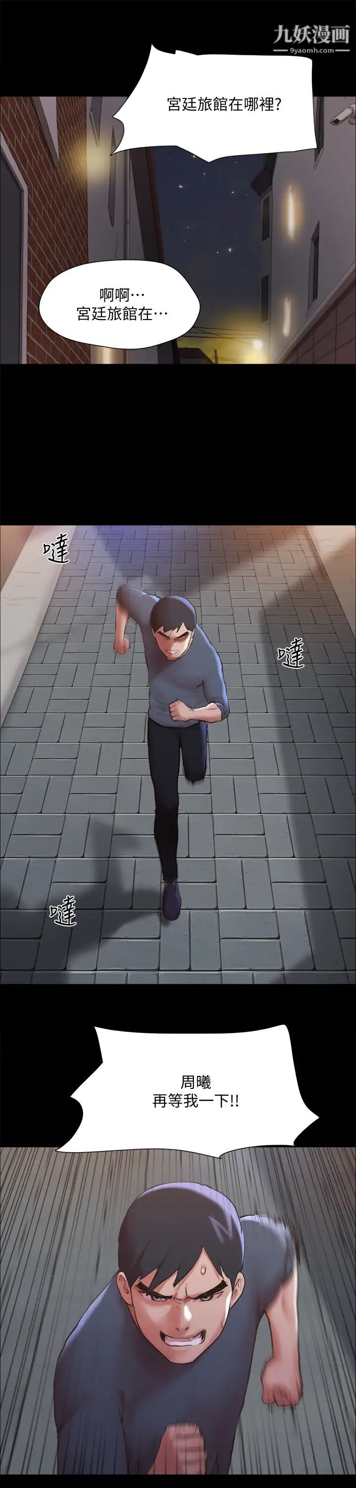 协议换爱第135话-我要让你们死在我手里