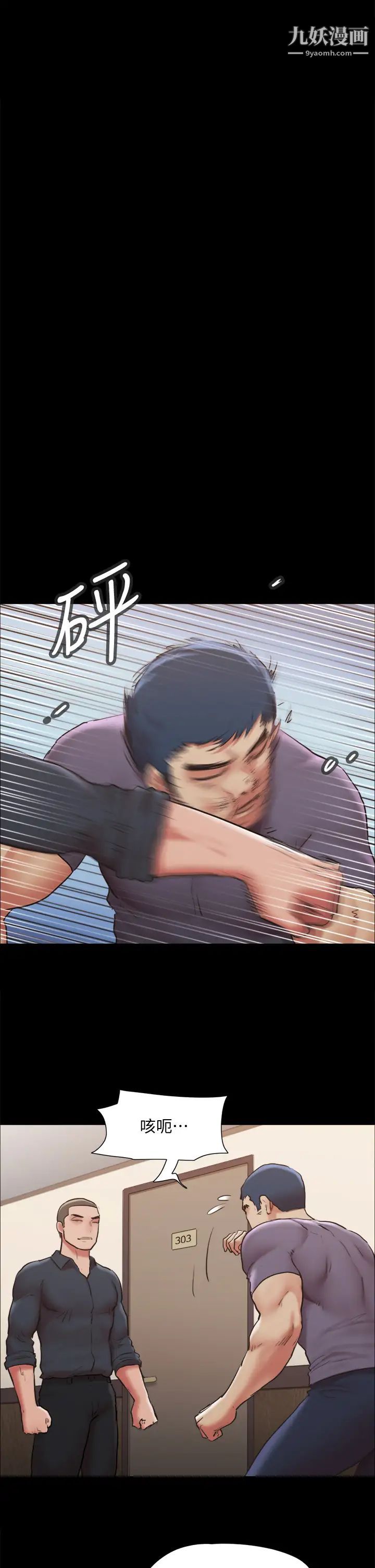 协议换爱第135话-我要让你们死在我手里