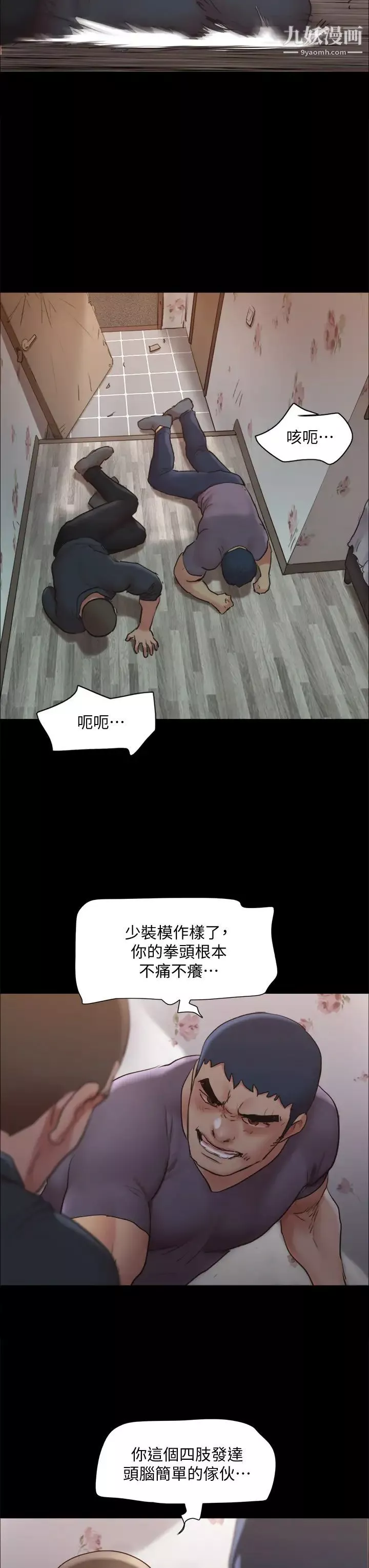协议换爱-第135话-我要让你们死在我手里 - 图片 35