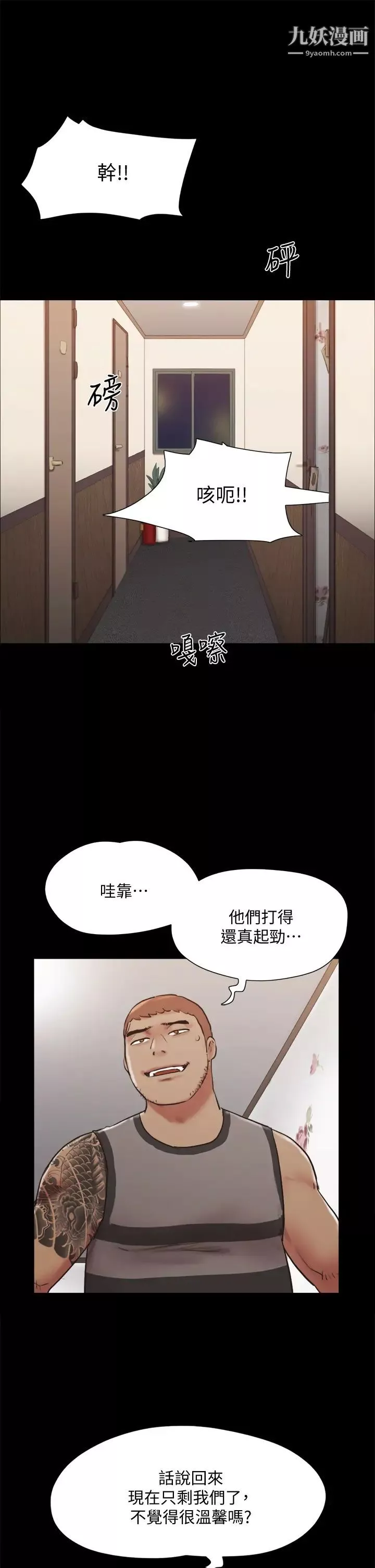 協議換愛第135話-我要讓你們死在我手裡