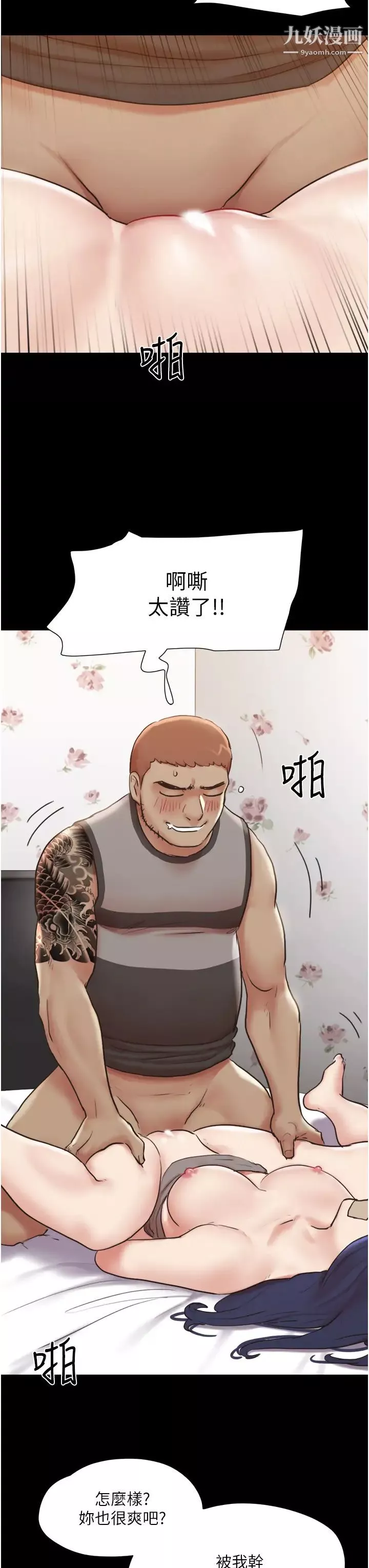协议换爱-第136话-我代替她让你上吧…! - 图片 7
