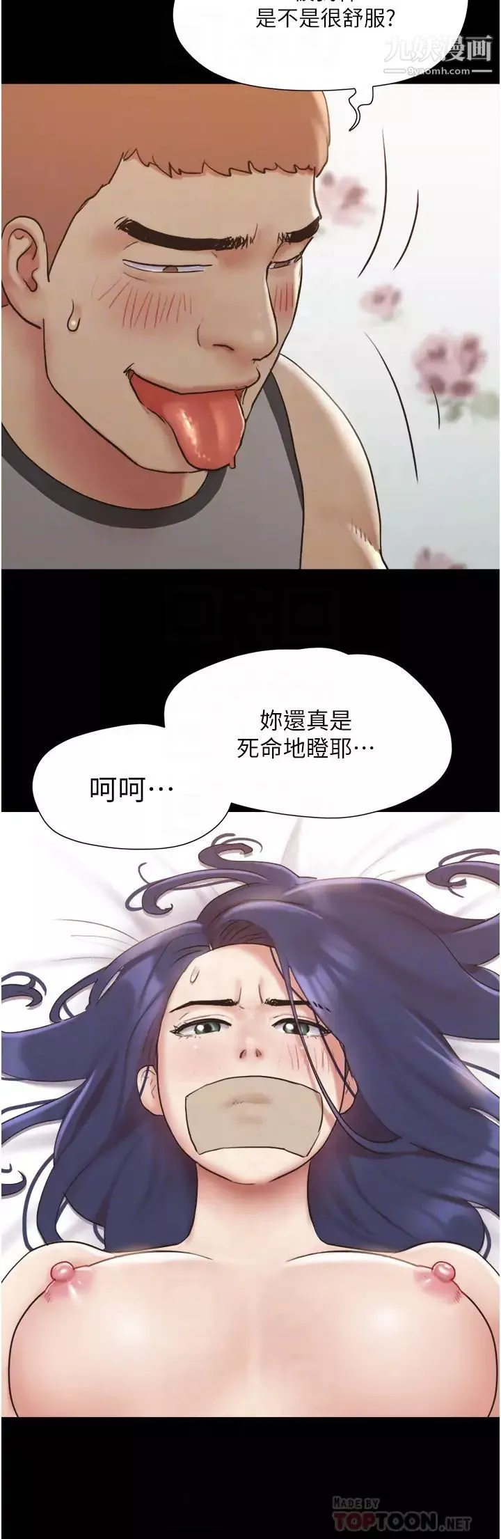 协议换爱-第136话-我代替她让你上吧…! - 图片 8