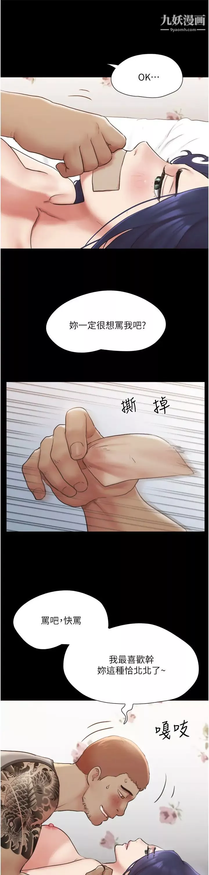 協議換愛第136話-我代替她讓你上吧…!