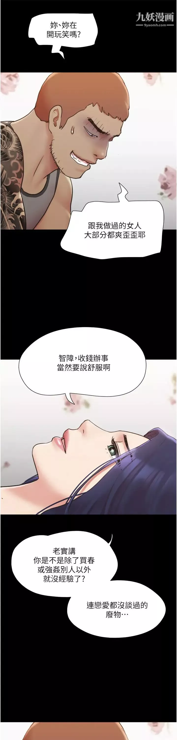 協議換愛第136話-我代替她讓你上吧…!