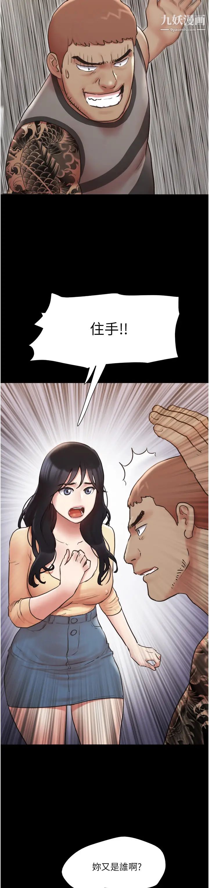 協議換愛第136話-我代替她讓你上吧…!