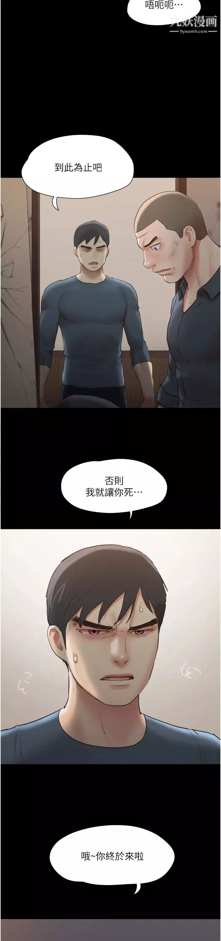 協議換愛第136話-我代替她讓你上吧…!
