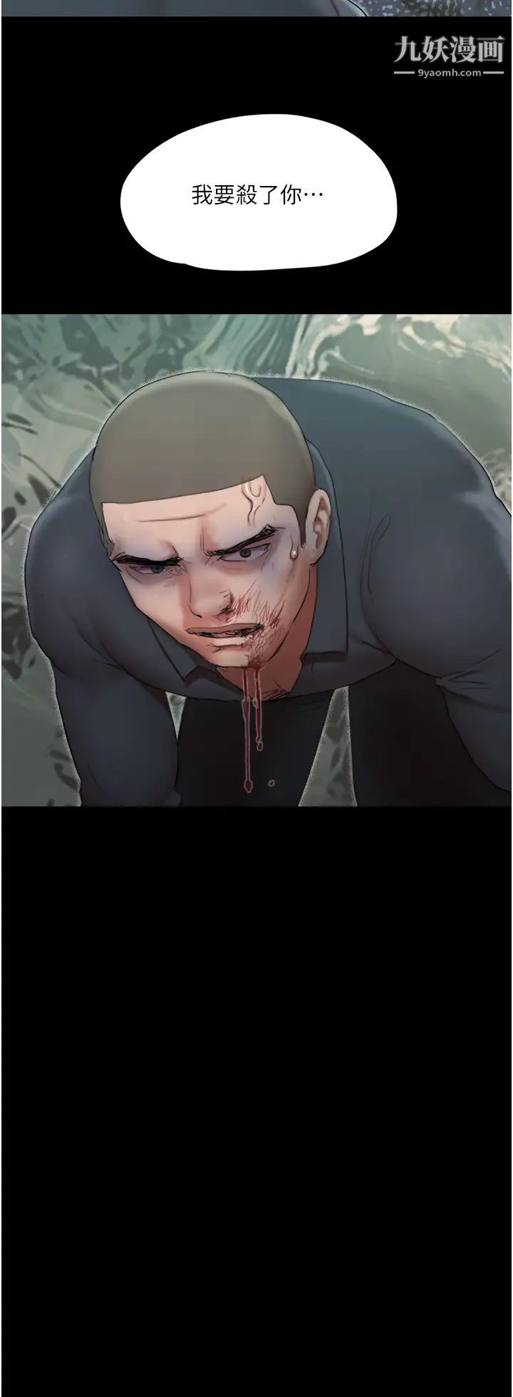 协议换爱第136话-我代替她让你上吧…!