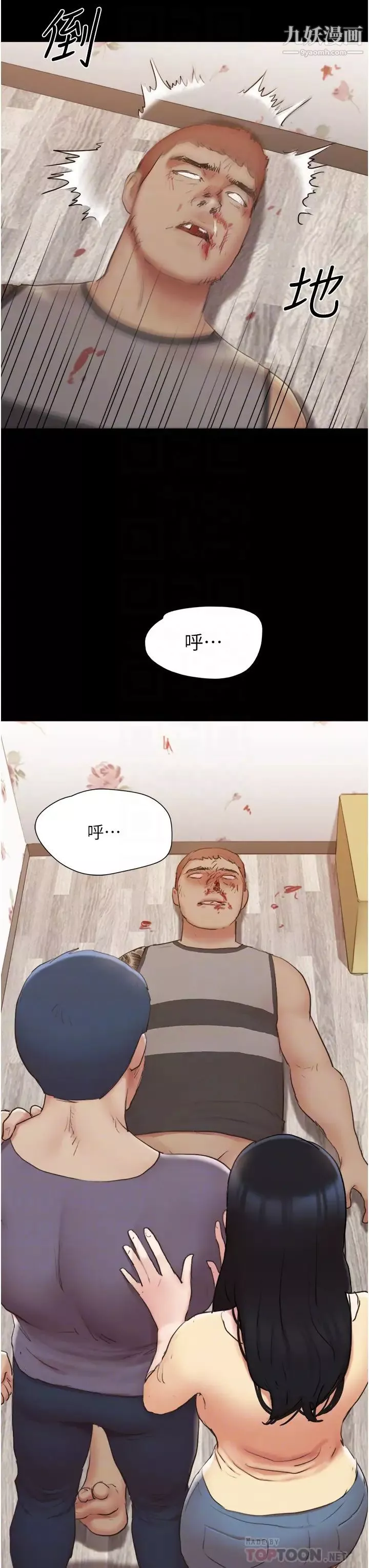 協議換愛第137話-我會一直守在妳身邊的…