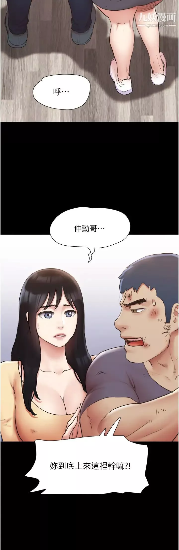 協議換愛第137話-我會一直守在妳身邊的…