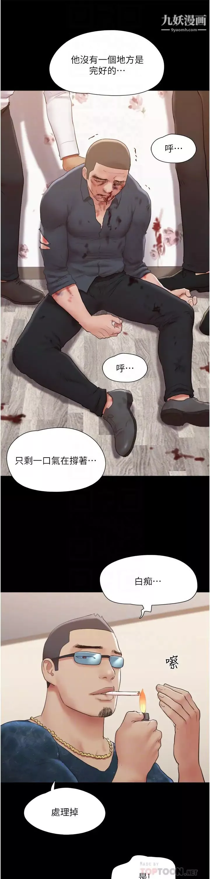 协议换爱-第137话-我会一直守在妳身边的… - 图片 12