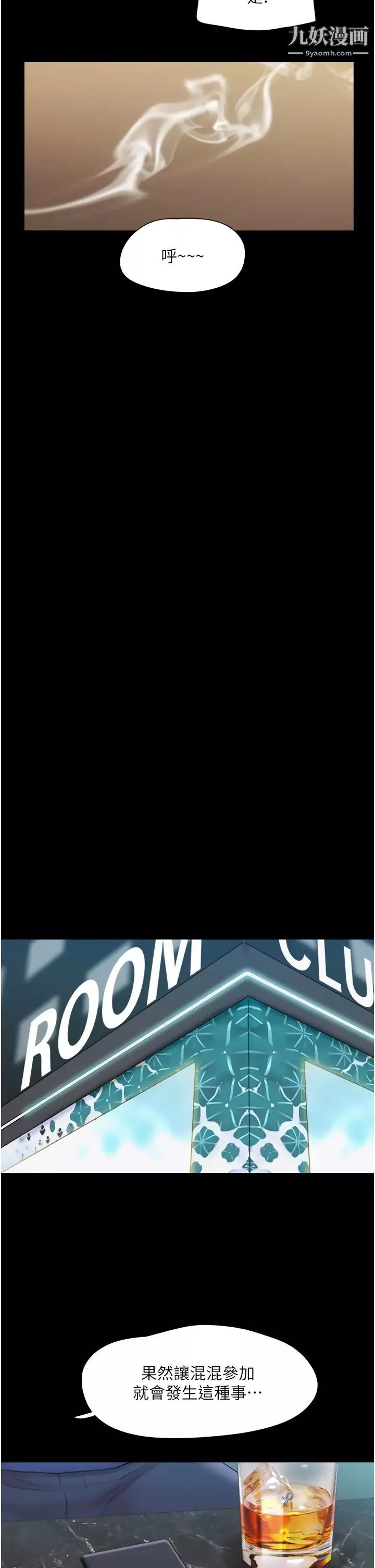 协议换爱-第137话-我会一直守在妳身边的… - 图片 13