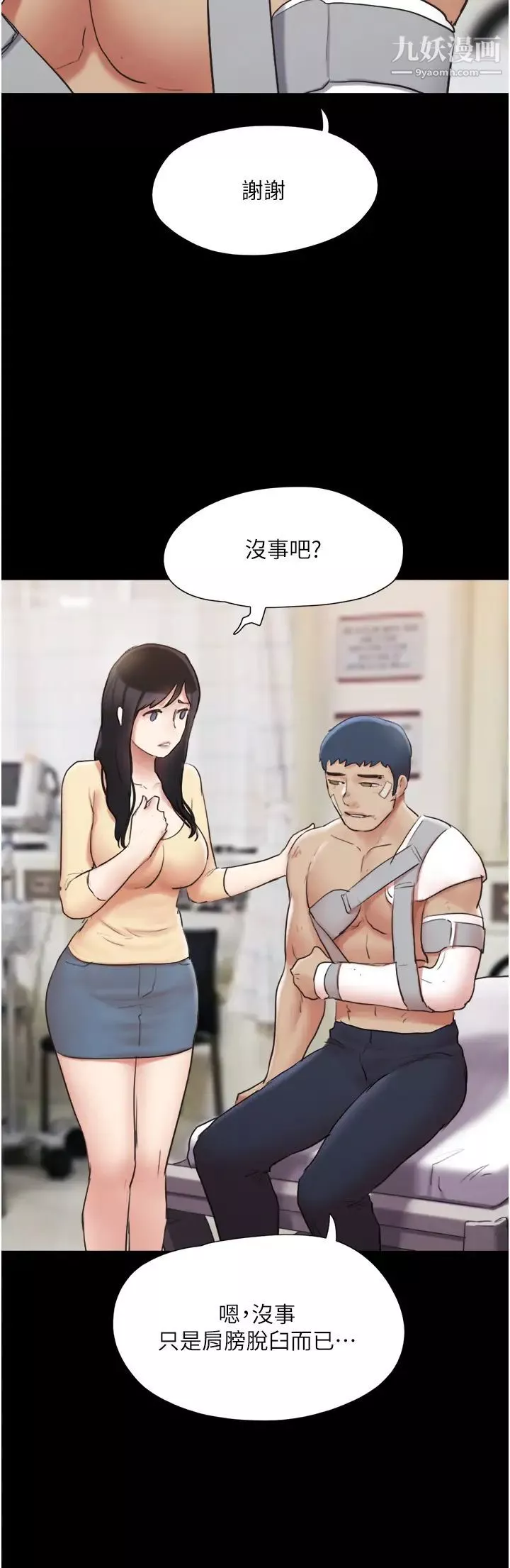 协议换爱-第137话-我会一直守在妳身边的… - 图片 23