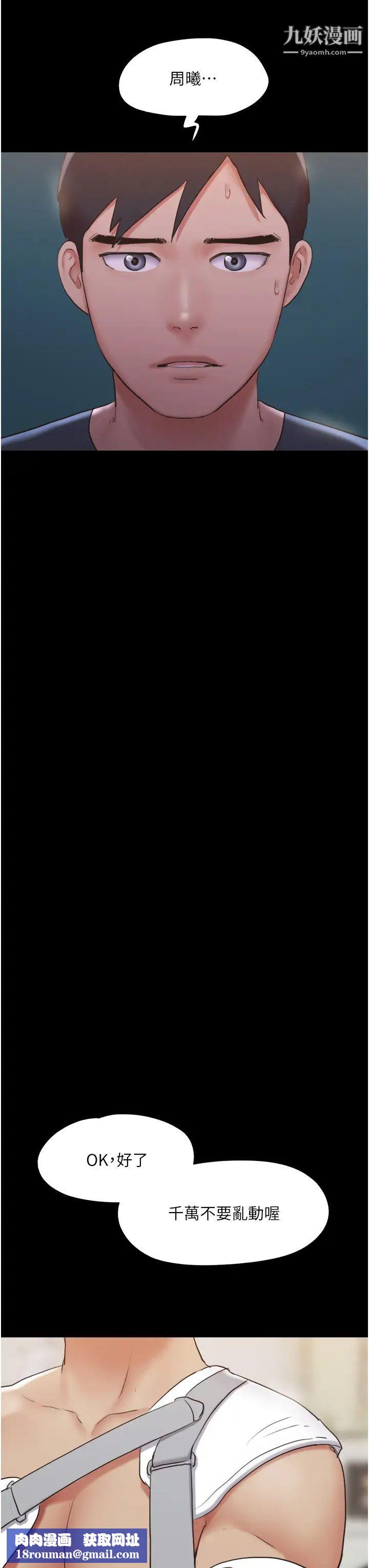 協議換愛第137話-我會一直守在妳身邊的…