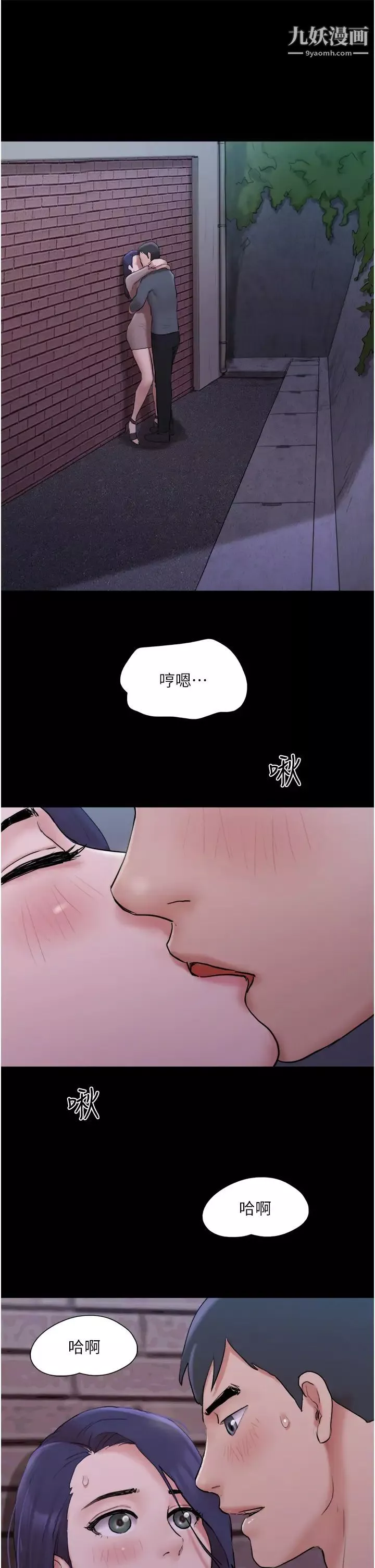 協議換愛第137話-我會一直守在妳身邊的…