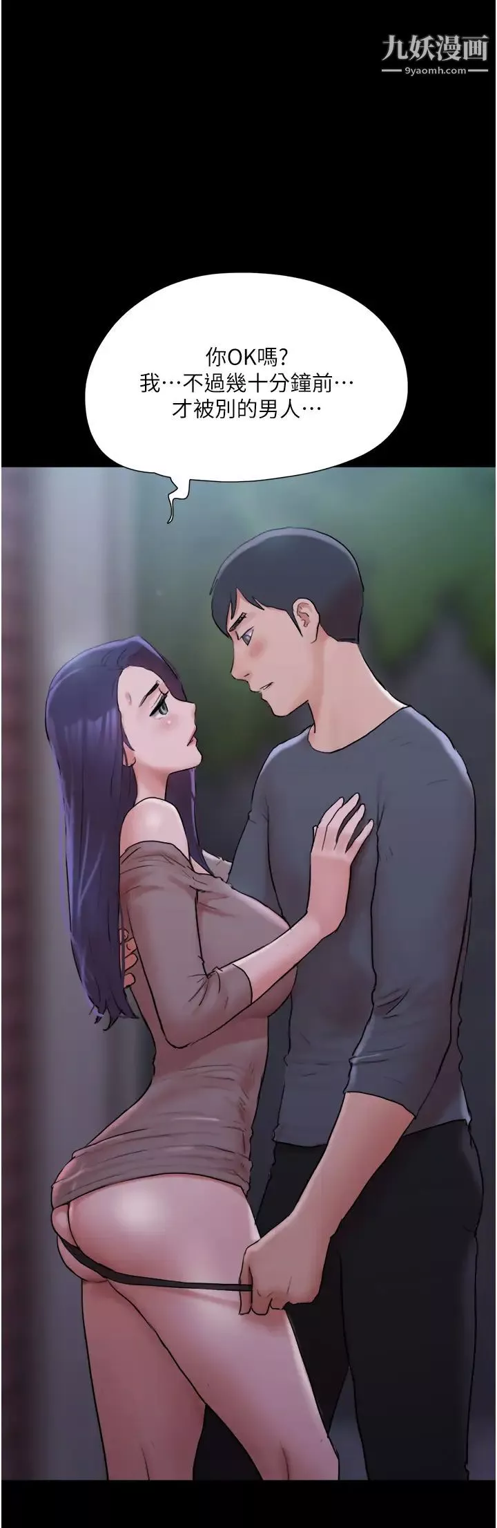 協議換愛第137話-我會一直守在妳身邊的…