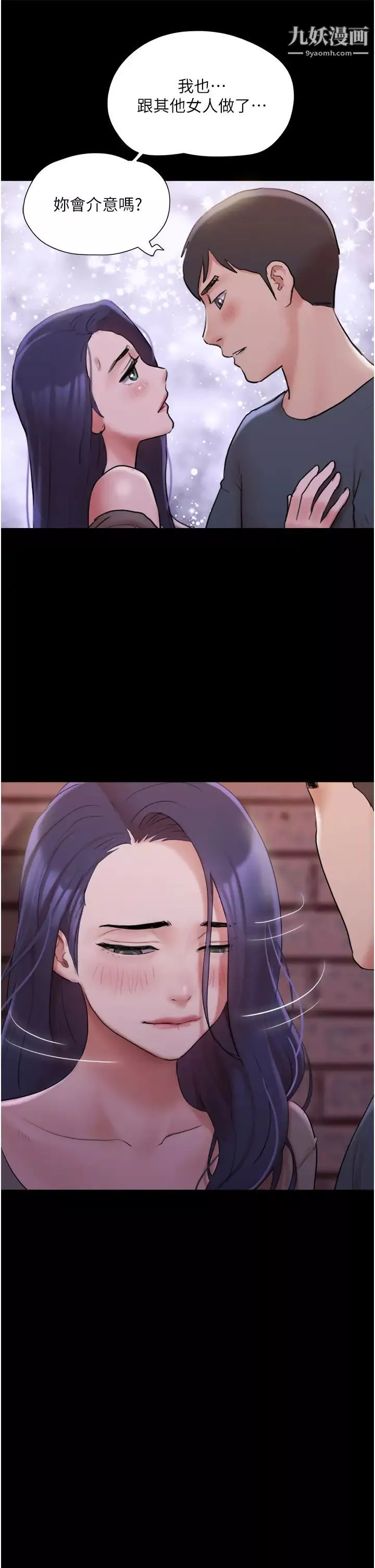 协议换爱-第137话-我会一直守在妳身边的… - 图片 32