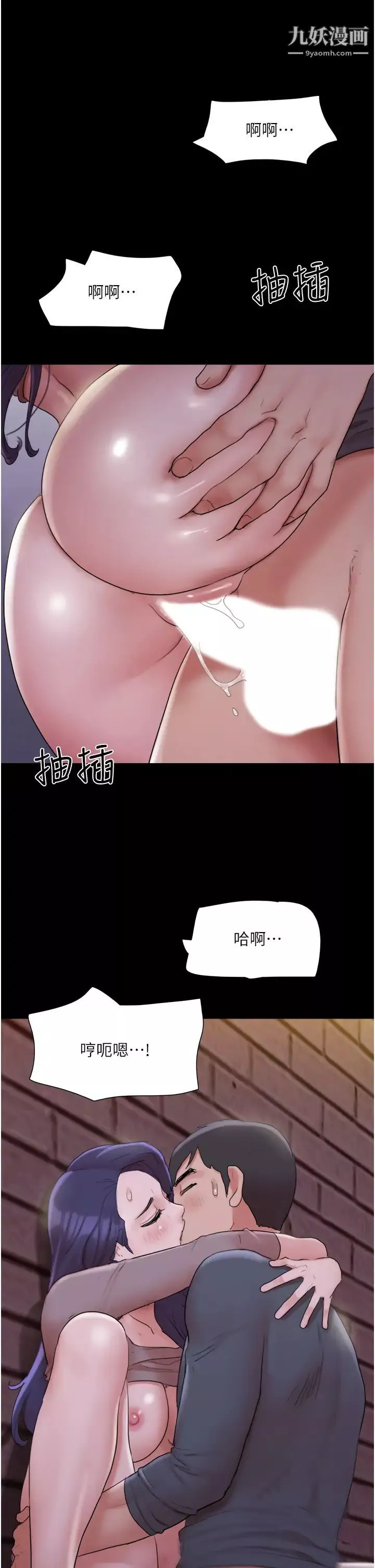 協議換愛第137話-我會一直守在妳身邊的…