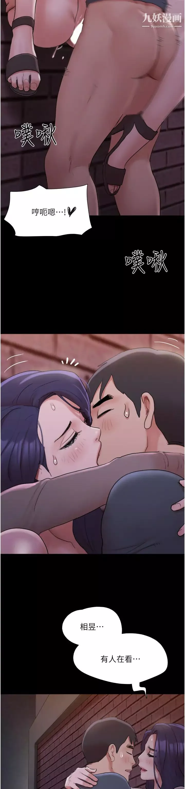 協議換愛第137話-我會一直守在妳身邊的…