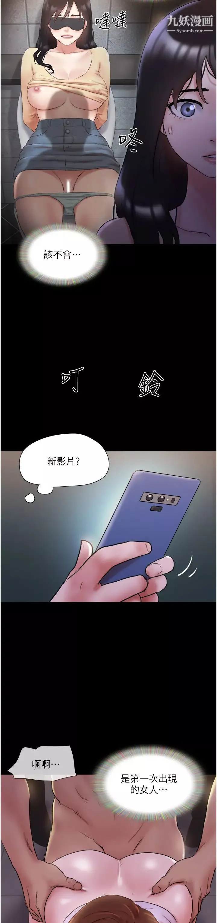 协议换爱-第137话-我会一直守在妳身边的… - 图片 38
