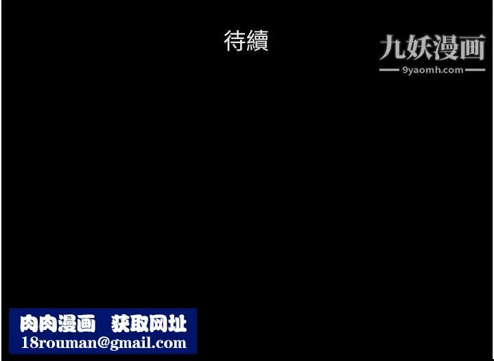 協議換愛第137話-我會一直守在妳身邊的…