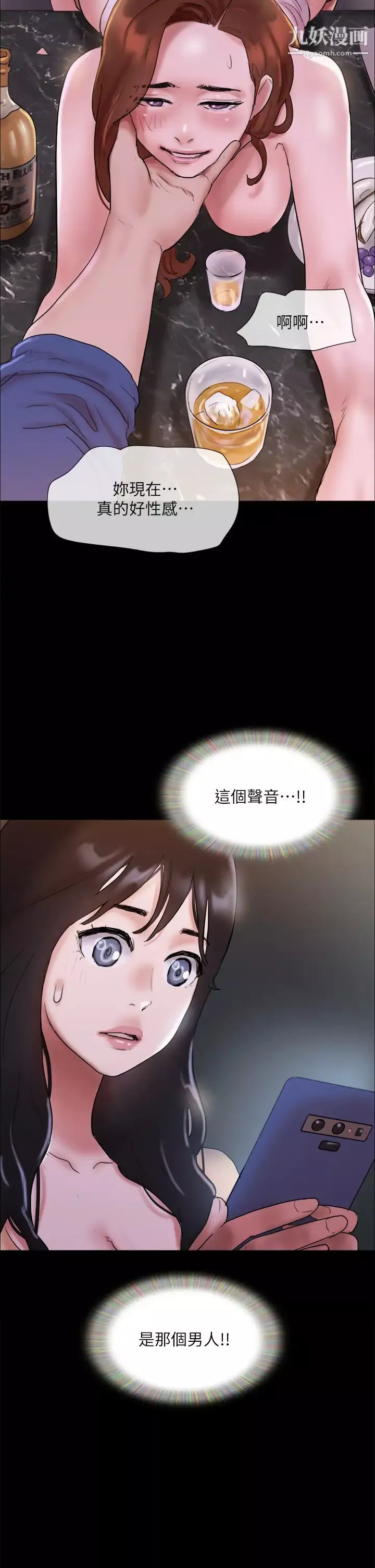 協議換愛第138話-那男的…在等我?