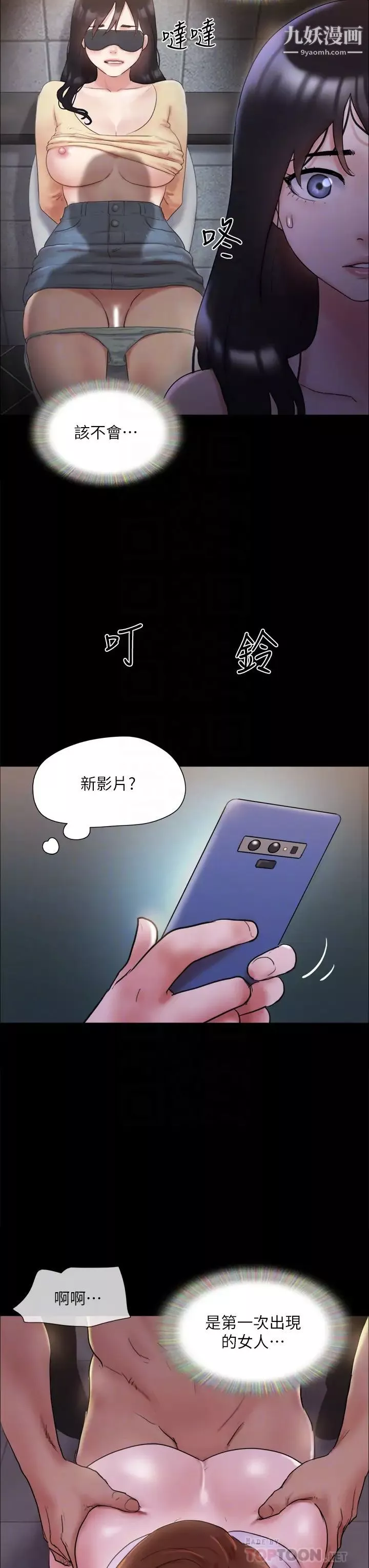协议换爱-第138话-那男的…在等我? - 图片 4