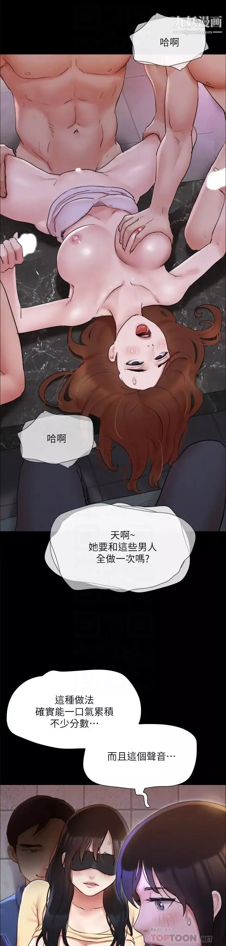 协议换爱-第138话-那男的…在等我? - 图片 8