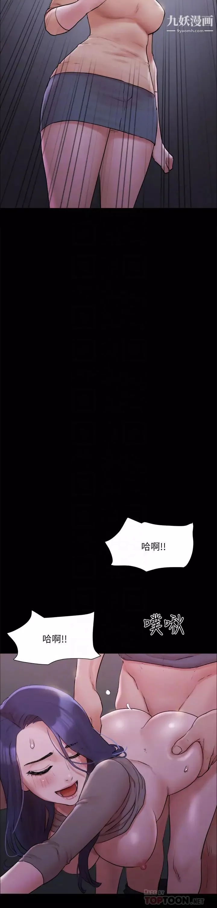 协议换爱-第138话-那男的…在等我? - 图片 12