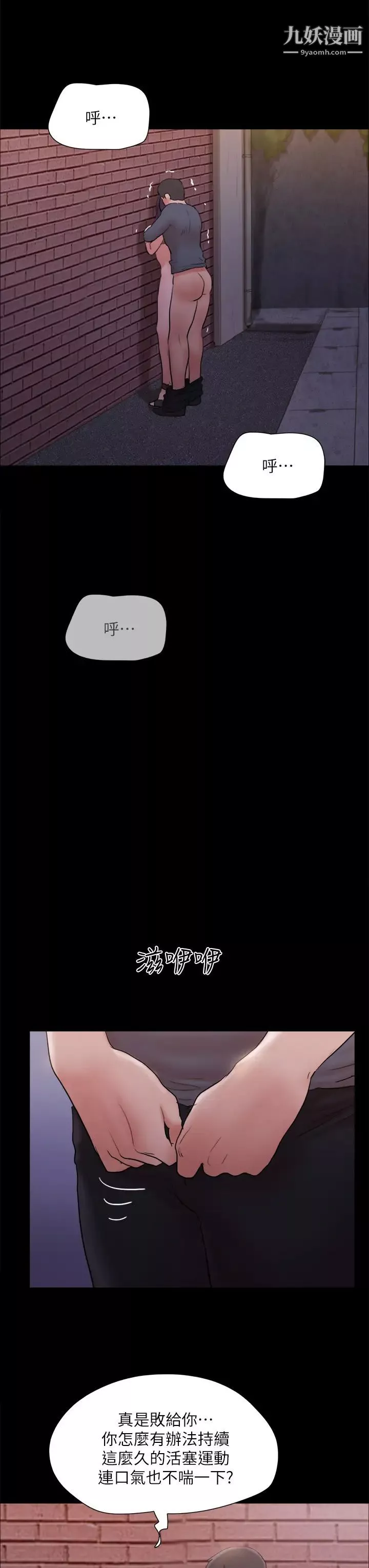 协议换爱-第138话-那男的…在等我? - 图片 17