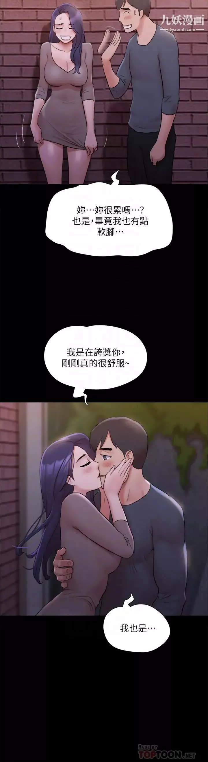 协议换爱-第138话-那男的…在等我? - 图片 18