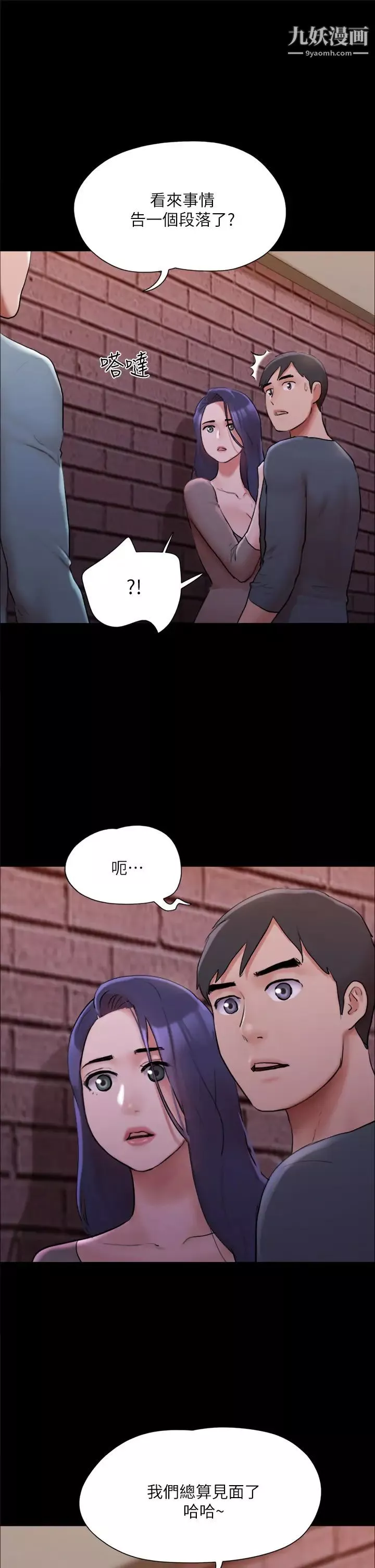 协议换爱-第138话-那男的…在等我? - 图片 19