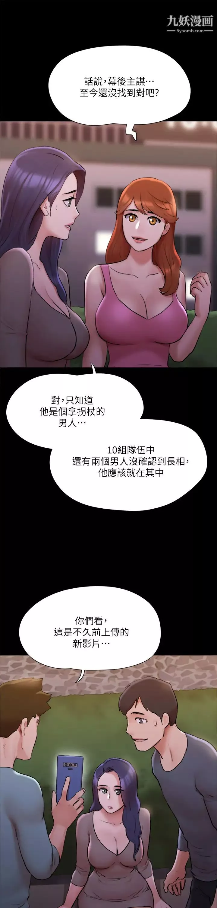 协议换爱-第138话-那男的…在等我? - 图片 23
