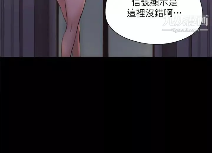协议换爱-第138话-那男的…在等我? - 图片 31