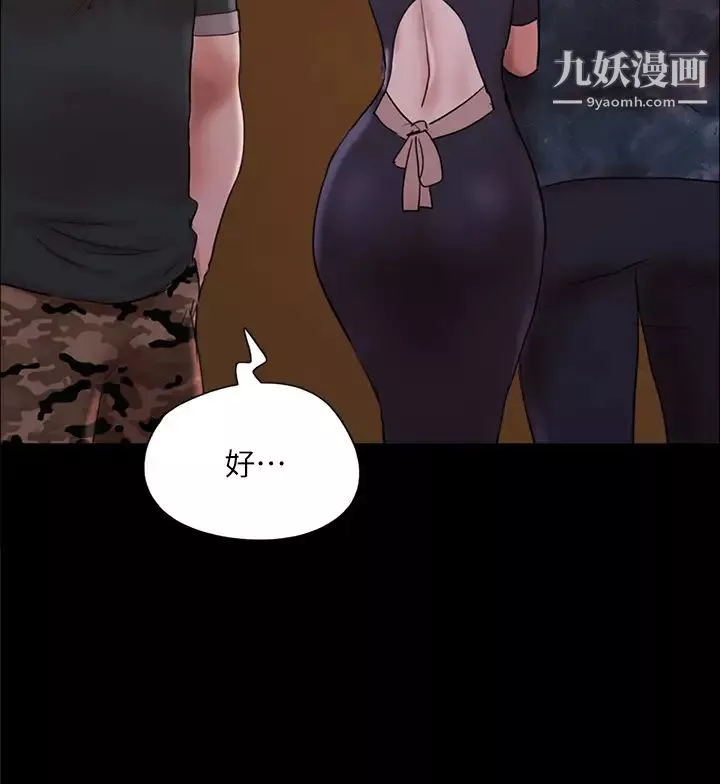 协议换爱-第138话-那男的…在等我? - 图片 39
