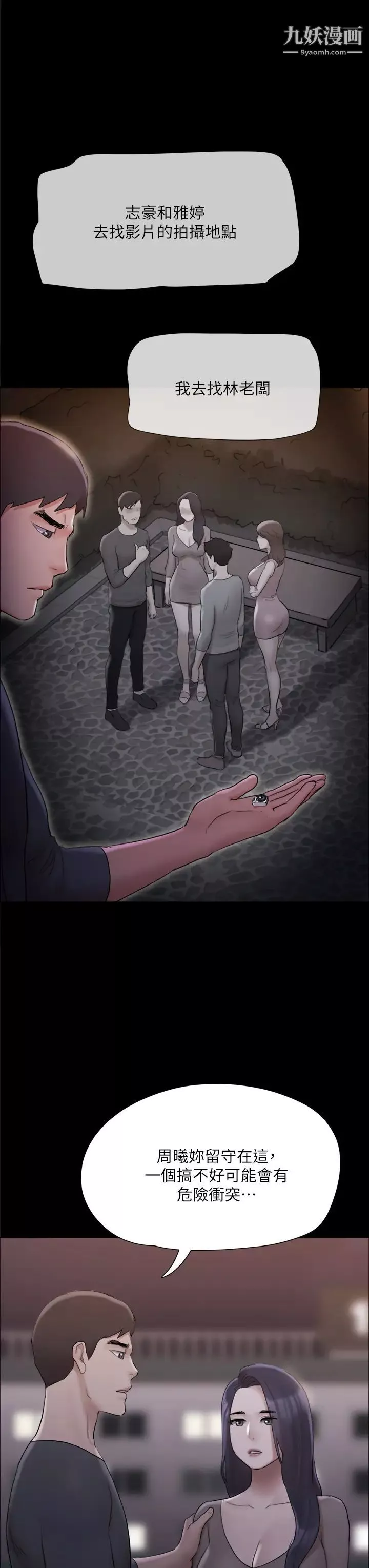 协议换爱-第138话-那男的…在等我? - 图片 42
