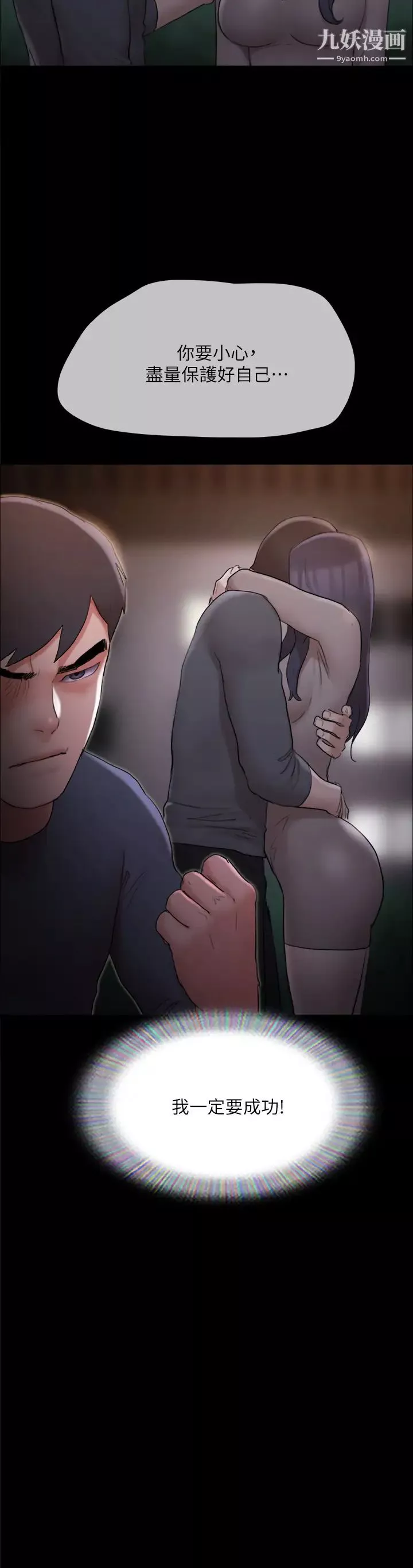 协议换爱-第138话-那男的…在等我? - 图片 43