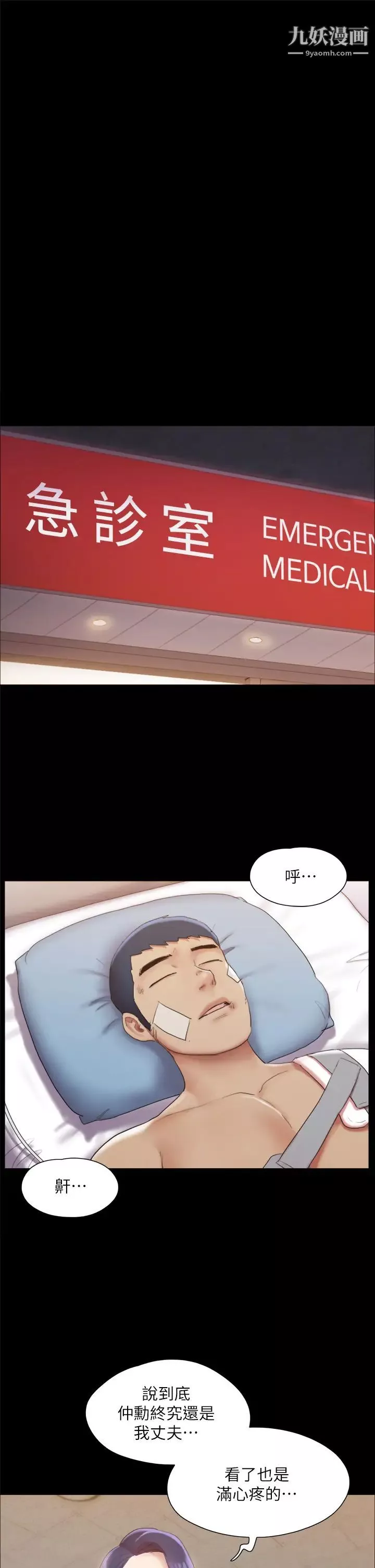 协议换爱-第138话-那男的…在等我? - 图片 44