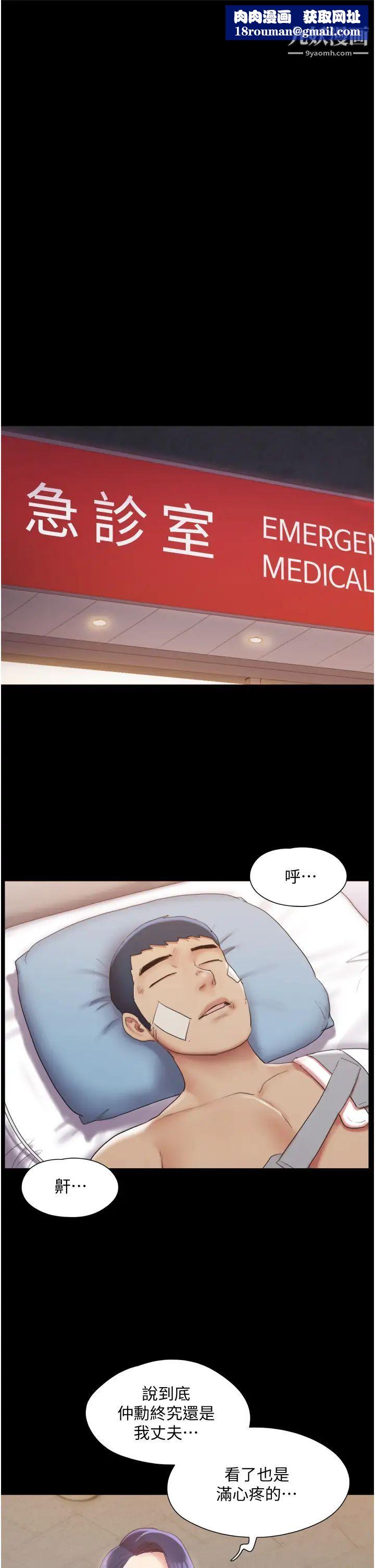 协议换爱第139话-令人酥麻的爱抚手技