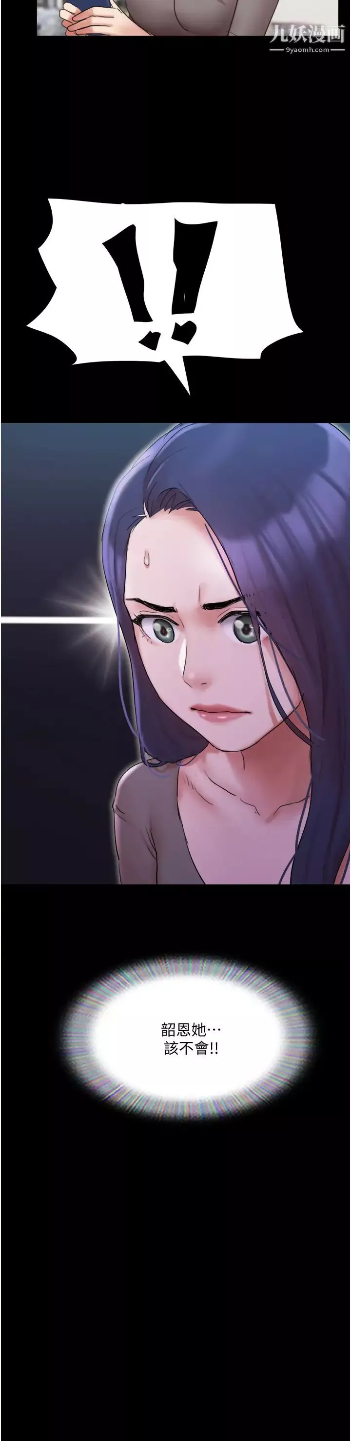 協議換愛第139話-令人酥麻的愛撫手技